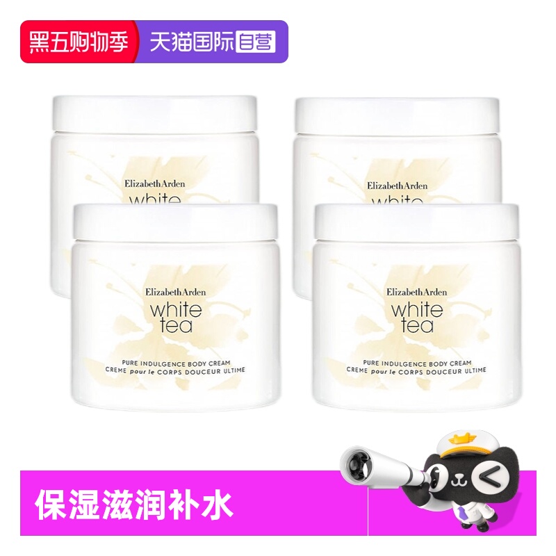 【自营】Elizabeth Arden/伊丽莎白雅顿白茶身体霜400ml*4