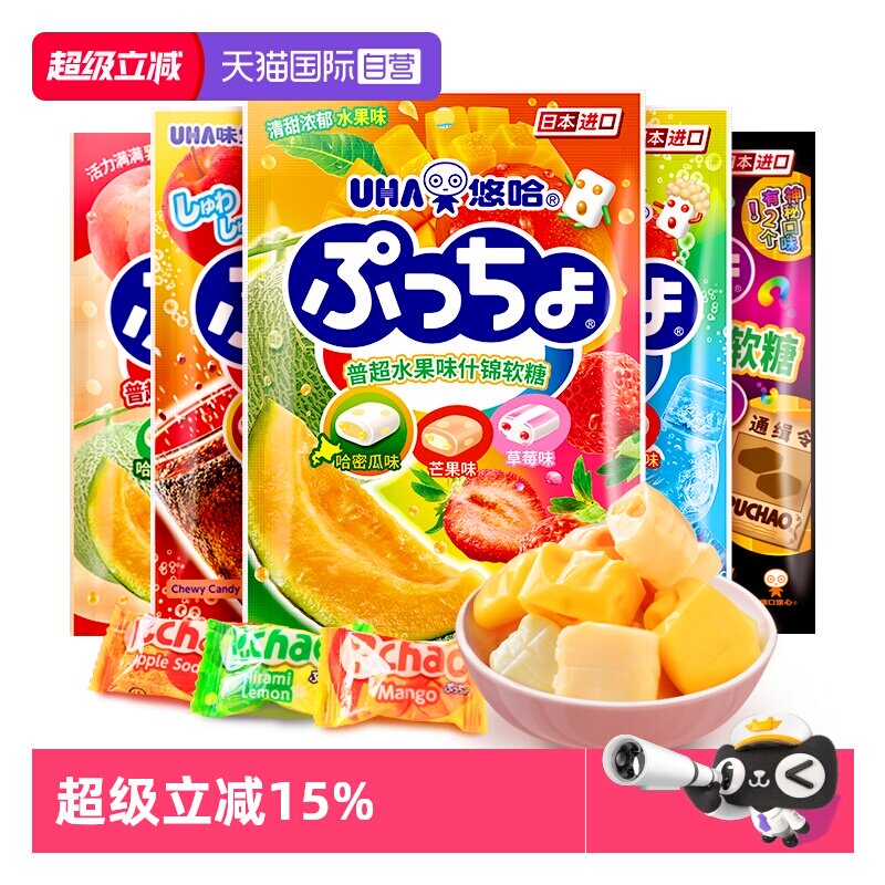 【自营】悠哈普超软糖90g*4袋夹芯软糖什锦味日本进口零食品水果