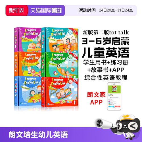 进口图书朗文培生幼少儿英语启蒙