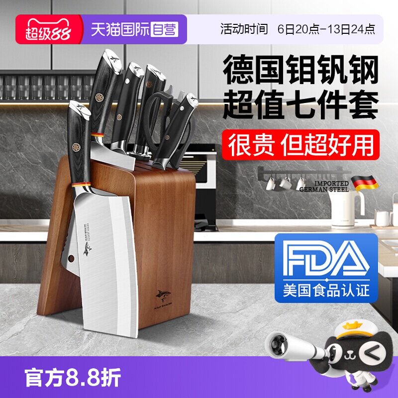 【自营】狂鲨德国进口全套刀具厨房套装组合厨具厨师家用菜刀菜板