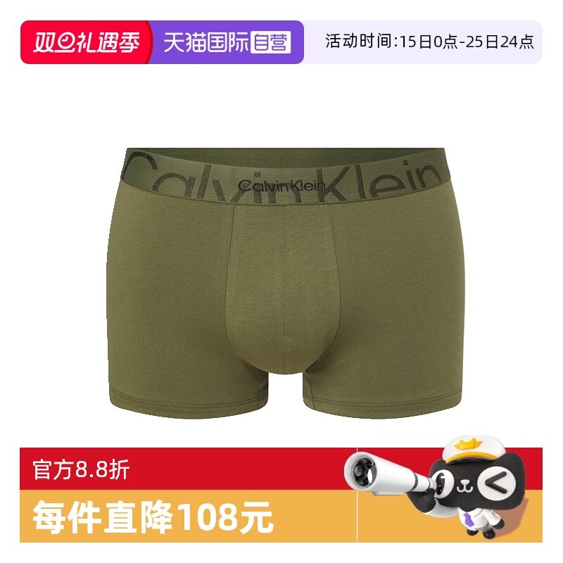 CK凯文克莱单件装平角内裤