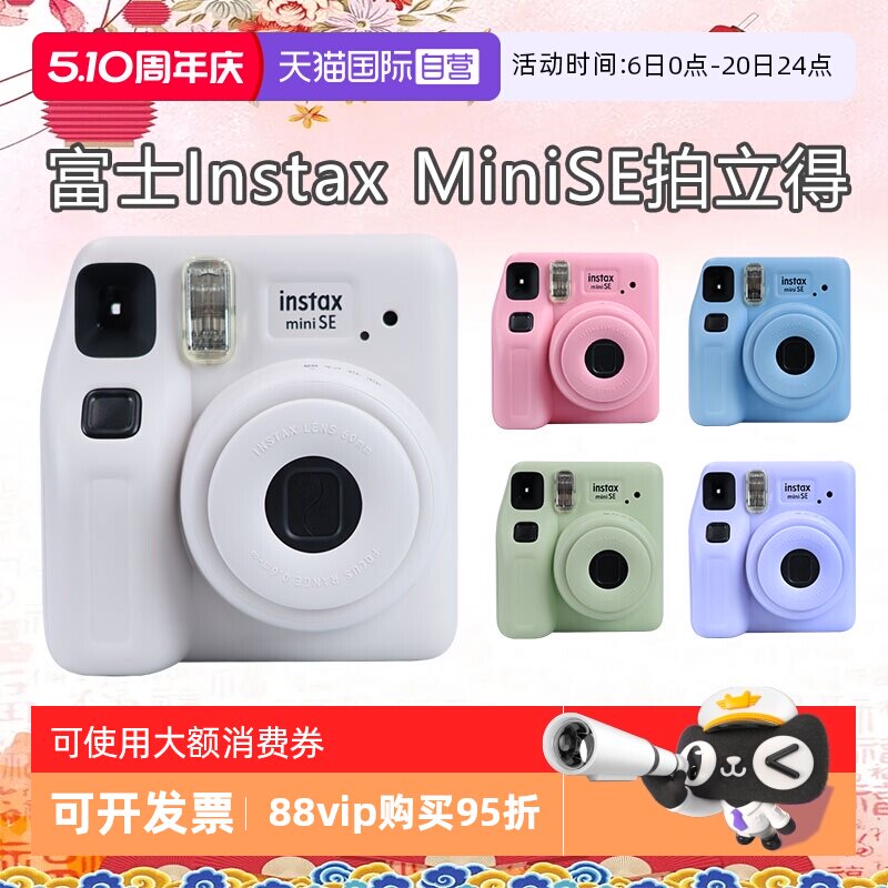 【自营】Fujifilm/富士海外版 instax拍立得 一次成