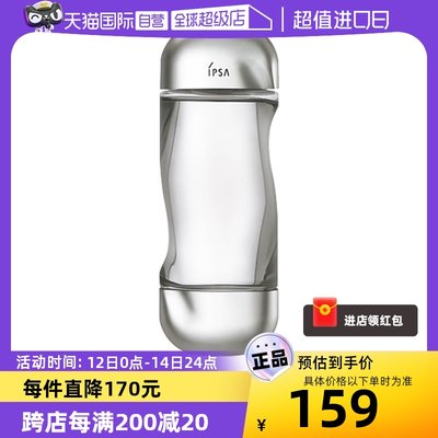 【自营】IPSA茵芙莎流金水200ml正品爽肤水菌菇补水保湿乳液鎏金