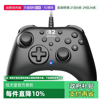 【自营】任天堂Switch2手柄官方授权有线手柄pro新款增强背键日本Hori正版高品质sw2游戏手柄