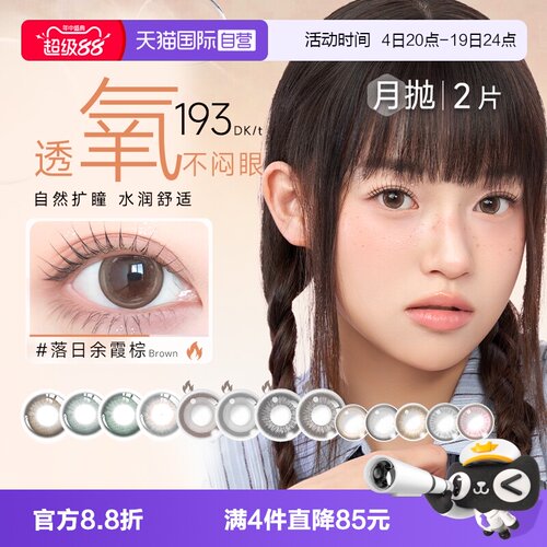 硅水凝胶 收藏加购享优先发货 下单送好礼
