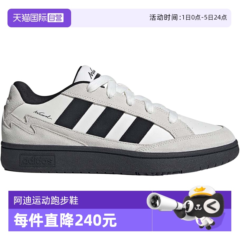 【自营】adidas阿迪达斯春季男鞋WCARD ADV运动鞋网球鞋IH0961
