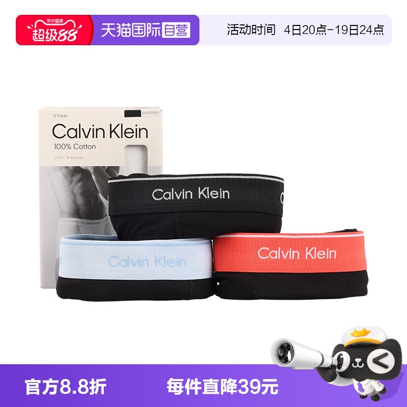 CK男士3条装平角内裤短裤