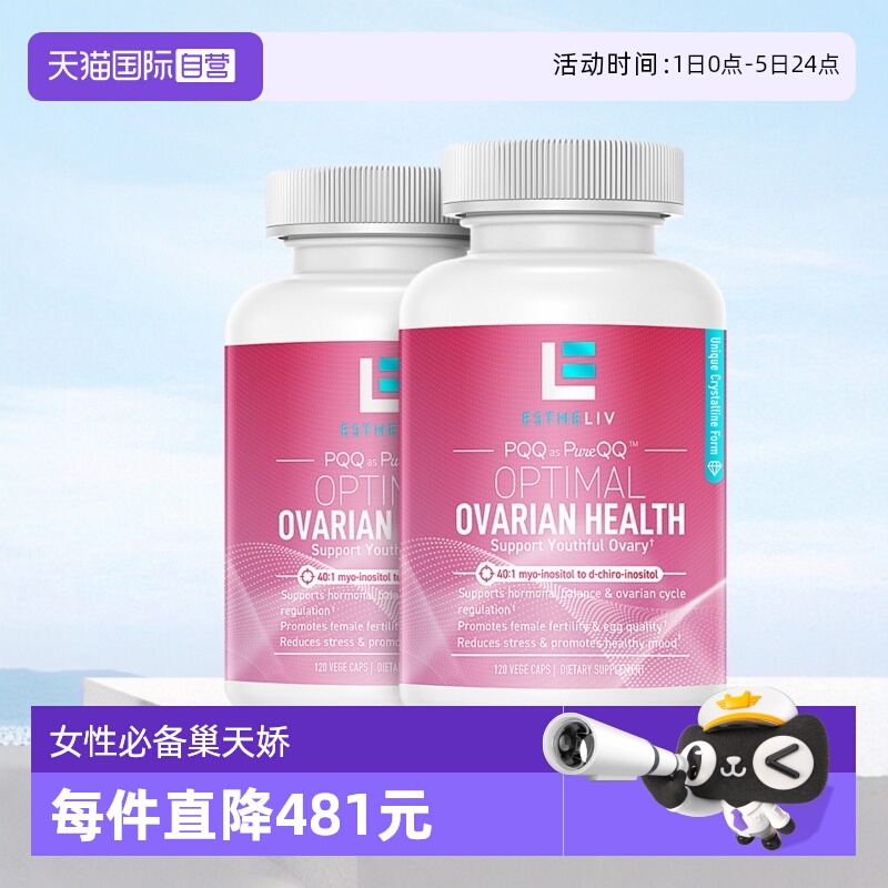 ESTHELIV/研生之力巢天娇