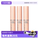 3防干裂淡化唇纹正品 自营 DHCDHC橄榄润唇膏女士保湿 滋润1.5g
