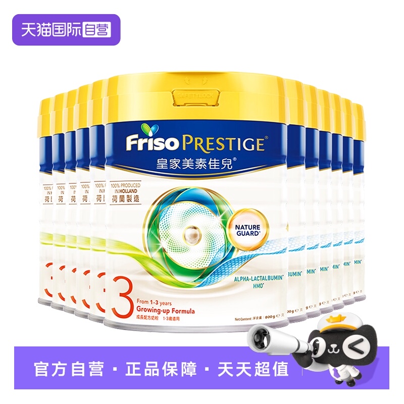 【自营】Friso荷兰进口皇家美素佳儿港版3段800g婴儿配方奶粉