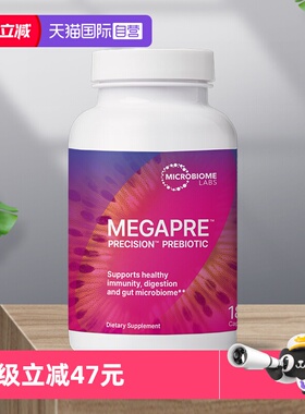 【自营】MBL肠道益生元成人儿童调理胀气积食便秘益生菌胶囊