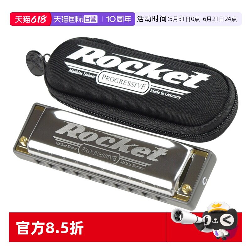 HOHNER德国和来进口SP20升级布鲁斯口琴初学专业灰火箭ROCKET