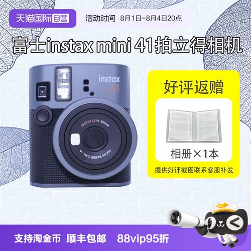 【自营】富士 拍立得相机instax mini41复古款mini40升级款海外版