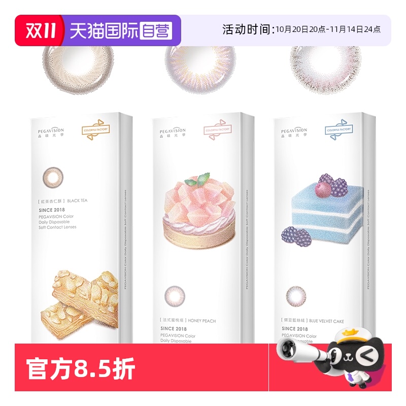 赠品限单笔订单,每个ID限1份
