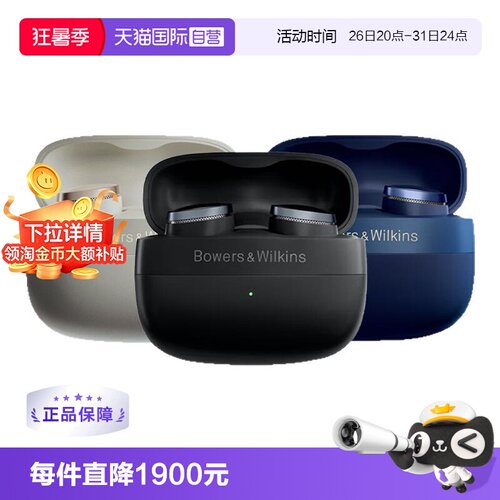 【自营】【下拉淘金币补贴】宝华韦健Pi8 HiFi 蓝牙耳机主动降噪
