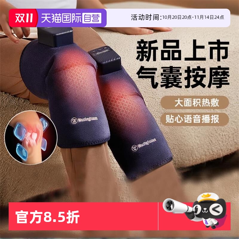 自营膝盖按摩仪热敷西屋保暖加热
