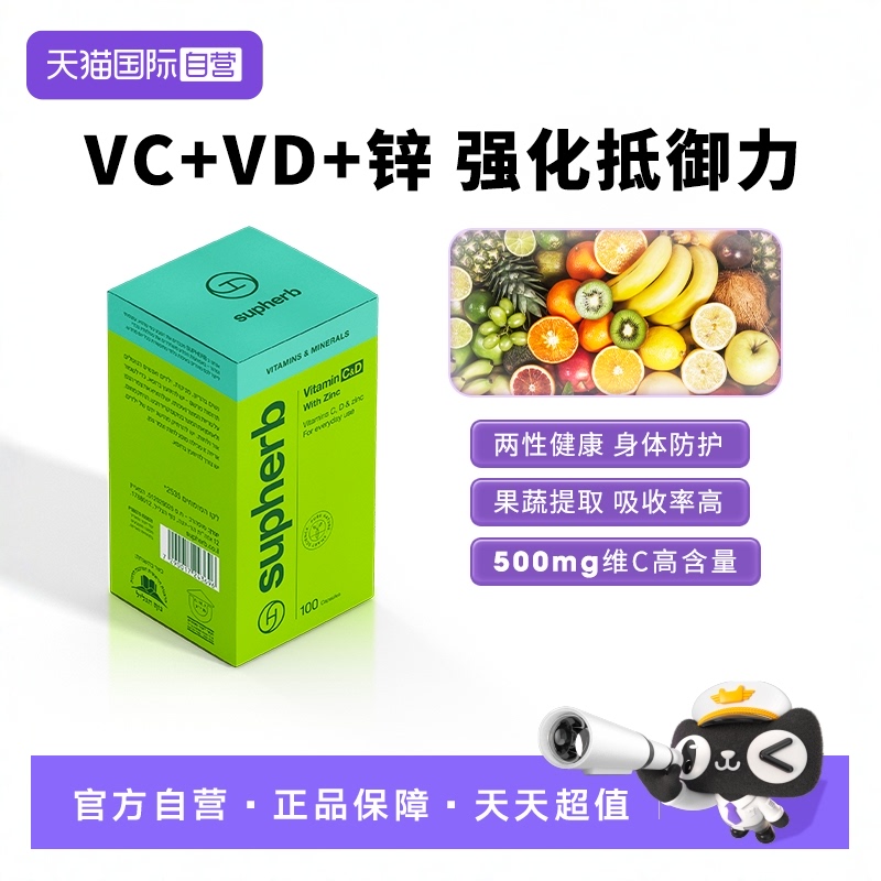 1天1粒 守护全家 增强抵御力