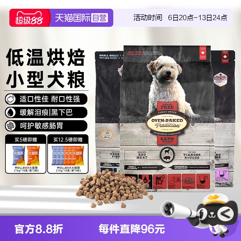 【自营】欧恩焙狗粮小型犬幼比熊专用泰迪通用型烘焙小狗全价成犬