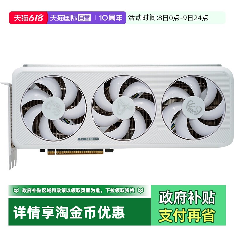 【自营】电竞叛客 RTX5070 Ti/5080 白色台式机电脑游戏独立显卡