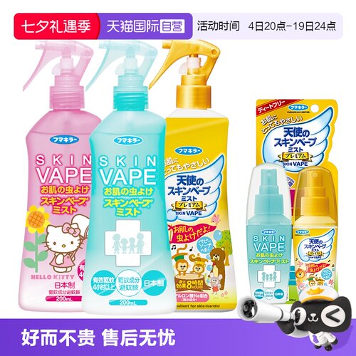 夏季驱蚊喷雾孕妇宝宝可用花露水