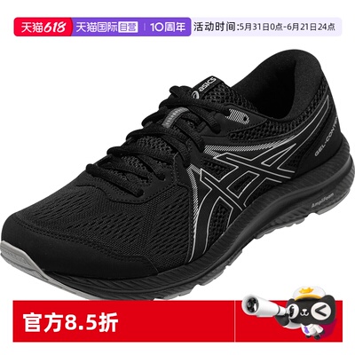 【自营】ASICS亚瑟士男子跑步鞋GEL-CONTEND 7运动鞋1011B730-001