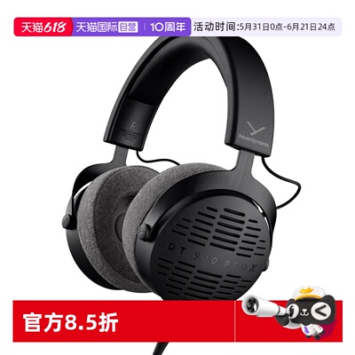 【自营】拜雅 DT900 Pro X 头戴式专业监听耳机HiFi音乐音质录音