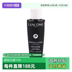 兰蔻超修小黑瓶滤镜水肌底焕活修护精华水50ml Lancome 自营