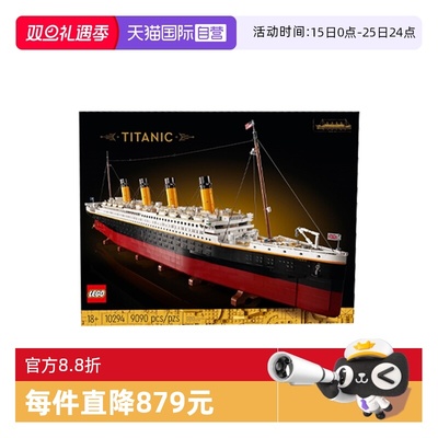 【自营】LEGO乐高10294泰坦尼克号轮船男女孩拼装积木礼物