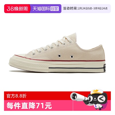 【自营】Converse匡威男女鞋经典帆布鞋休闲运动鞋米白色162062C