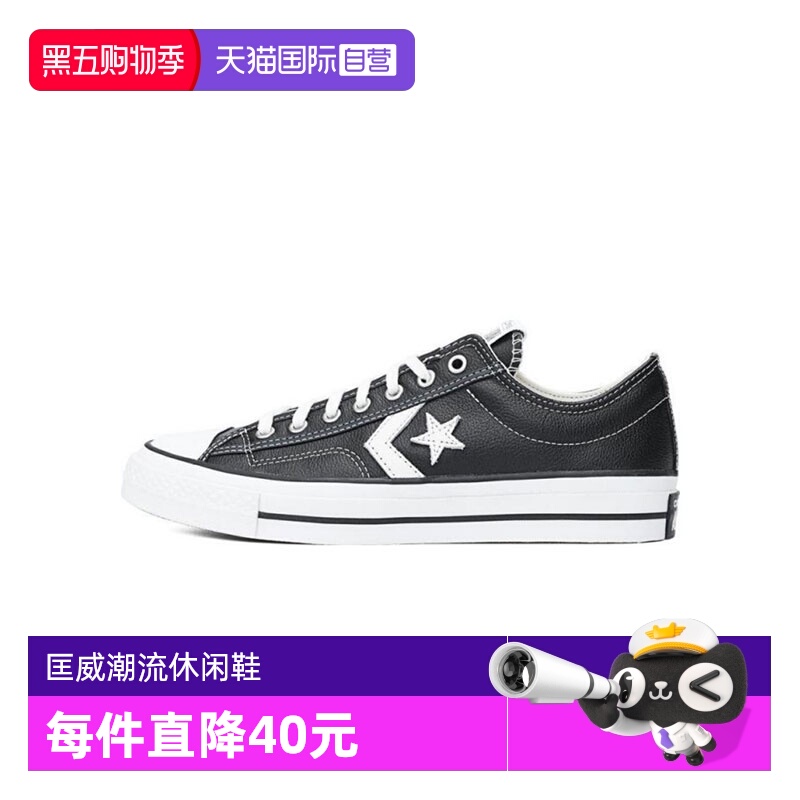 【自营】匡威中性-低帮系带-黑CONS SEASONAL运动休闲鞋A06204C