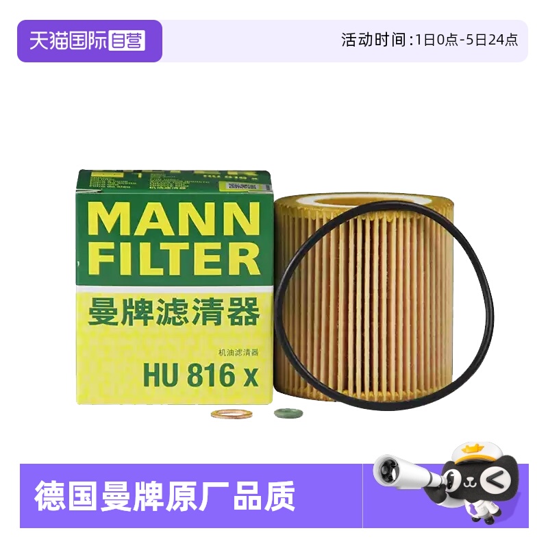 德国品质OE标准高品质滤材