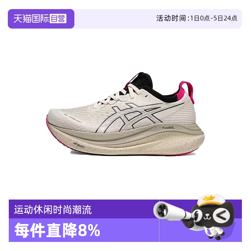 【自营】亚瑟士女子GEL-NIMBUS 27NIMBUS运动跑步鞋1012B872-100