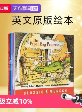 【自营】英文原版绘本  Robert Munsch 蒙施爷爷讲故事9册合售 The Paper Bag Princess 纸袋公主 性别平等教育