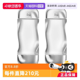 2消闭口补水保湿 IPSA茵芙莎流金岁月美肤水200ml 鎏金水 自营