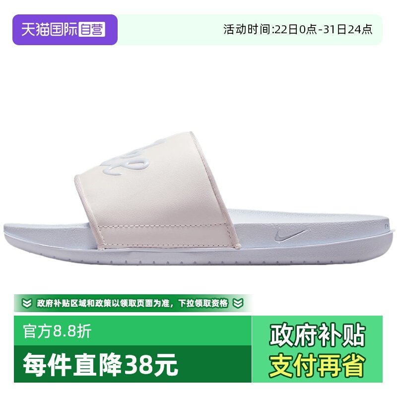 【自营】Nike耐克女软底舒适时尚百搭沙滩休闲运动拖鞋FQ7646-103