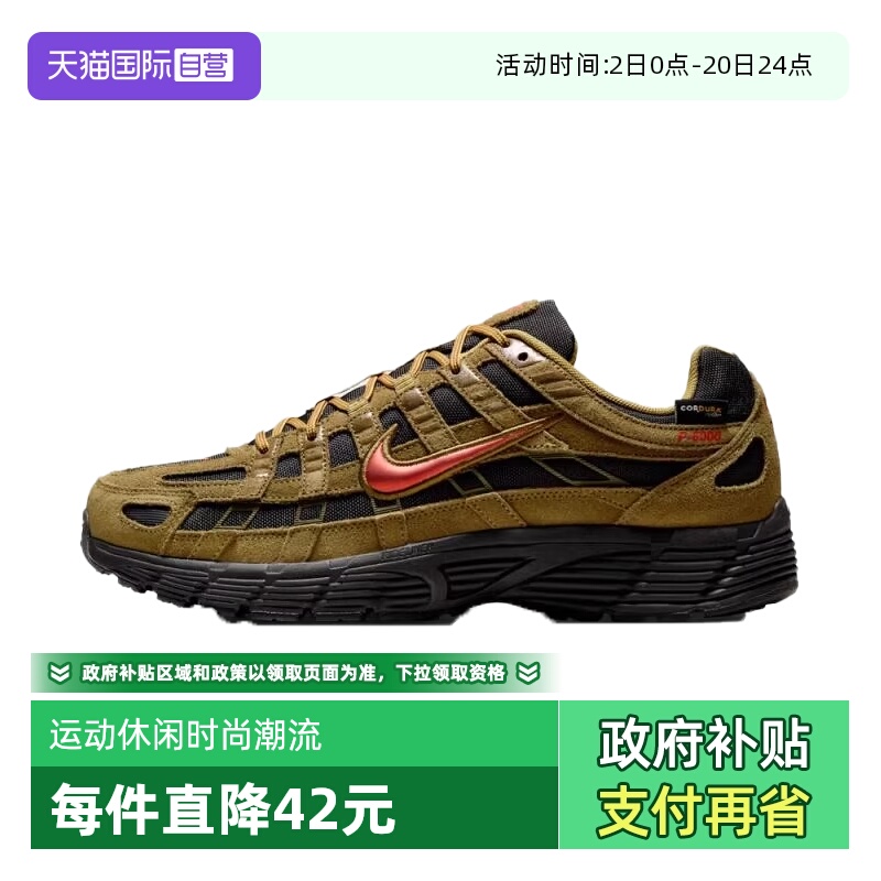 【自营】NIKE耐克男鞋NIKE P-6000 PRM运动休闲鞋IH0946-300