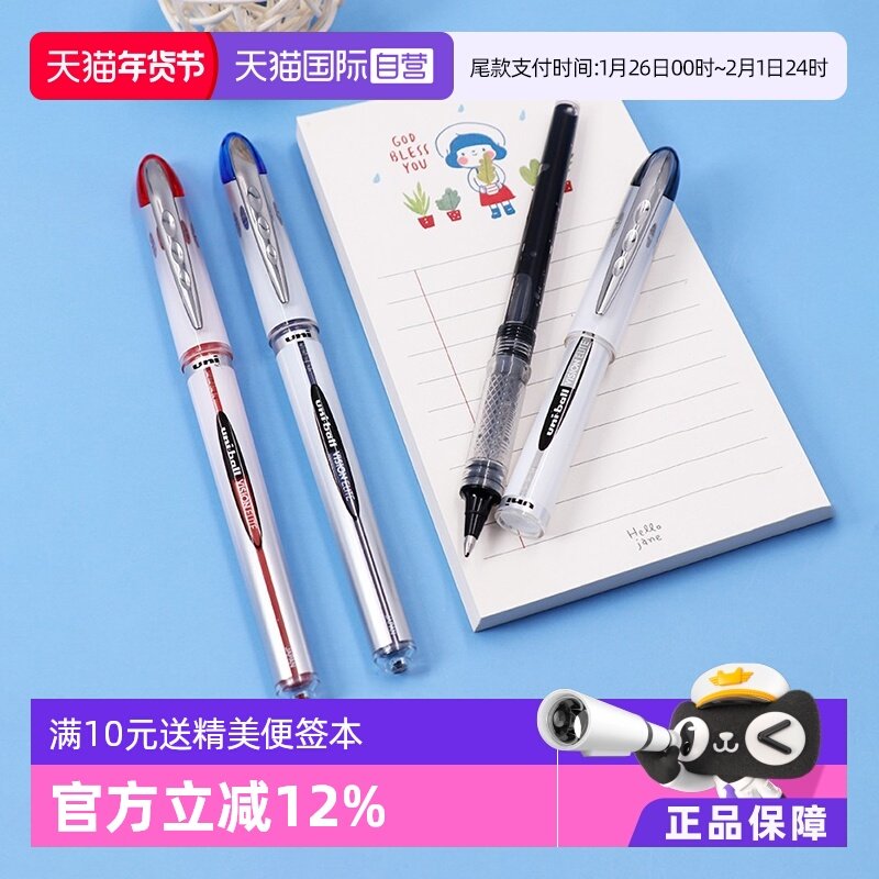 【自营】三菱（Uni）直液式中性笔走珠笔UB-200大容量考试用刷题笔高颜值0.8mm太空抗压便携可视窗签字笔,文具电教/文化用品/商务用品,宝珠/走珠/签字笔,淘宝优惠券,粉丝福利购,淘宝优惠卷