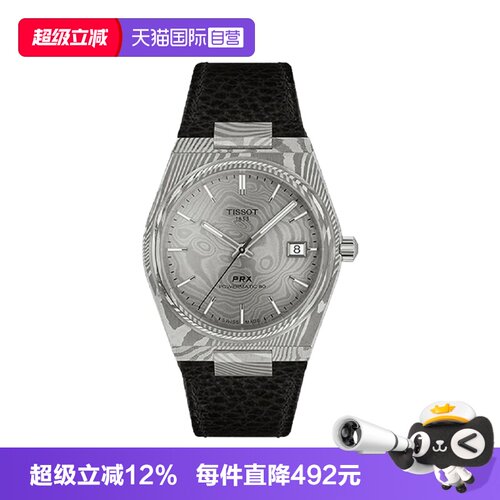 天梭机械精钢瑞士时尚