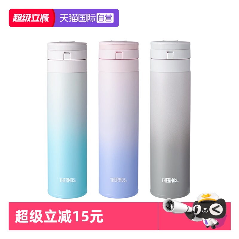 THERMOS/膳魔师保温杯440ml