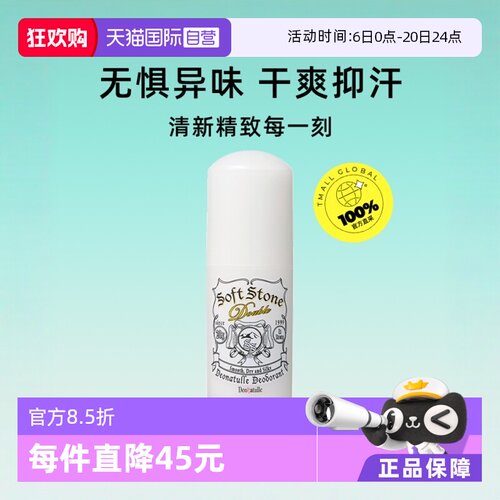 腋下干爽止汗祛味 有效对抗异味与汗液