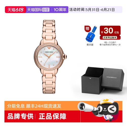 阿玛尼白月光女士石英腕表