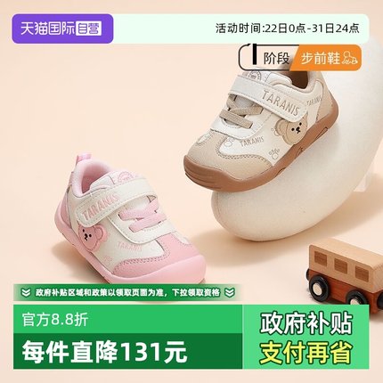【自营】TARANIS/泰兰尼斯秋新款童鞋新款男宝宝软底步前鞋女宝宝