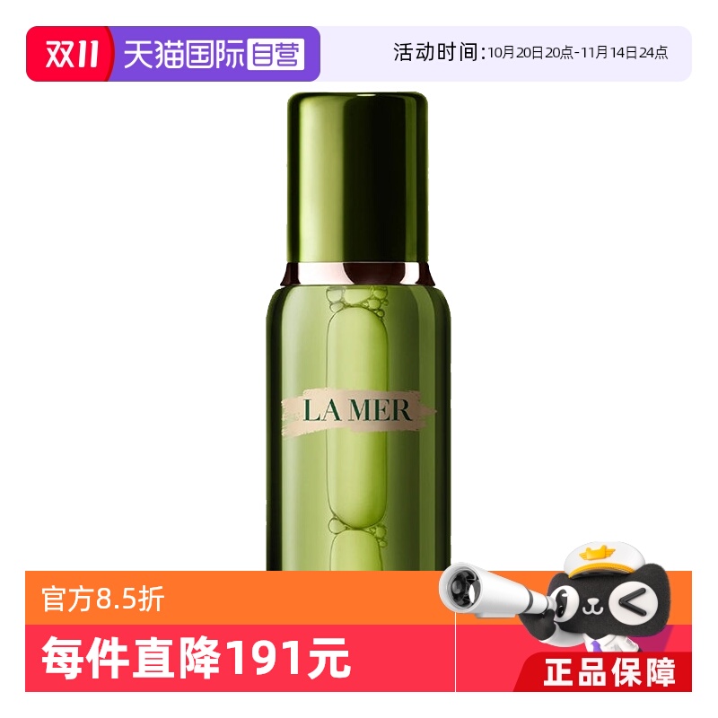 【自营】海蓝之谜修护精粹水150ml正品补水保湿