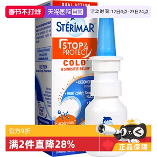 【自营】Sterimar舒德尔玛小海豚儿童舒缓鼻喷通鼻20ml鼻腔洗鼻器