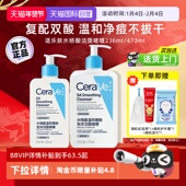 自营 CeraVe适乐肤水杨酸洗面奶温和油皮氨基酸洁面乳啫喱泡沫