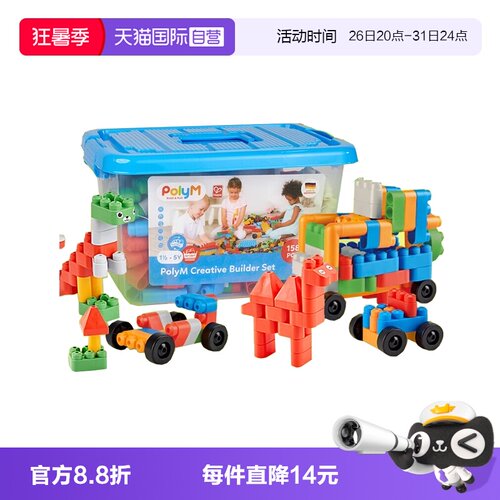 Hape软积木158粒盒装polym