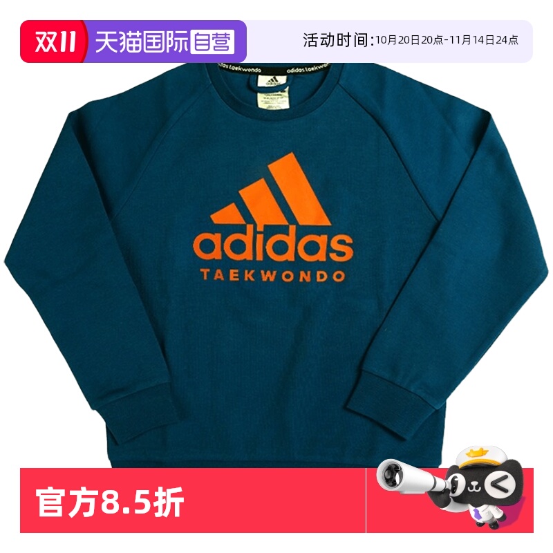 【自营】Adidas阿迪达斯男女儿童春秋长袖运动卫衣ADICLTL19K-BO
