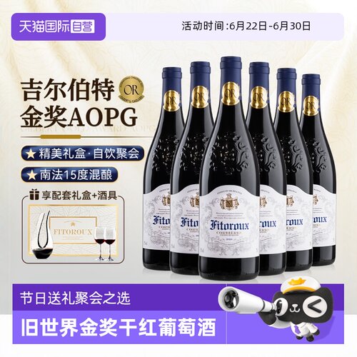 法国进口红酒干红葡萄酒礼盒装
