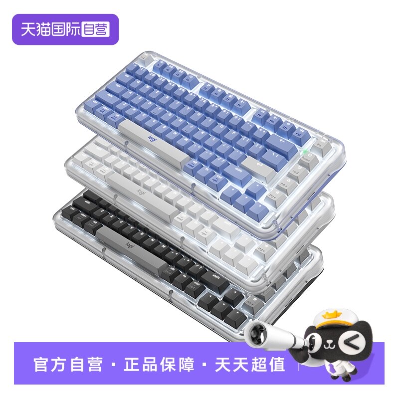 【自营】罗技K75M机械键盘琥珀系列AI客制化无线电竞游戏办公外设