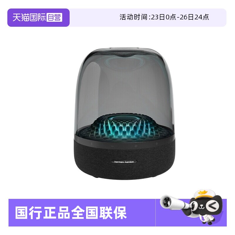 【自营】哈曼卡顿aura Studio4琉璃四代无线蓝牙音箱桌面音响国行